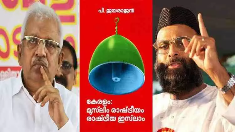 p-jayarajan-speaks-about-pdp-leader-abdul-nasar-madani-s-remarks-on-new-book