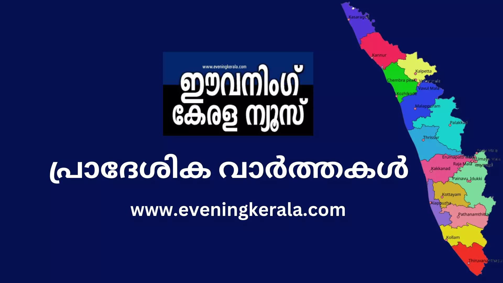 ബാലുശ്ശേരിയിലെ സദാചാര ഗുണ്ടാ ആക്രമണം: വിദ്യാർഥികളെ ആക്രമിച്ചത് സി.പി.എം ബ്രാഞ്ച് സെക്രട്ടറിയടക്കമുള്ളവർ