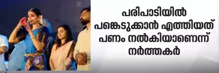 രജിസ്ട്രേഷനായി ആദ്യം 2,000 വാങ്ങി, പിന്നീട് 1,600 രൂപയും, രക്ഷിതാക്കളിൽ നിന്ന് പോലും പ്രവേശനപാസിന് പണം ഈടാക്കി: കോടികളുടെ പിരിവ് ;  സംഘാടകർക്കെതിരെ വ്യാപക പരാതി