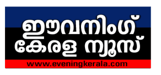 Evening Kerala News