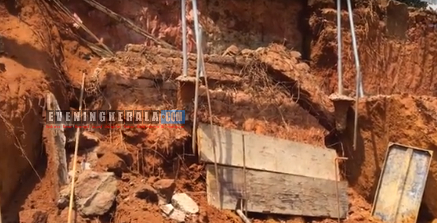 കോഴിക്കോട് വീണ്ടും മണ്ണിടിഞ്ഞ് അപകടം:രണ്ടു അന്യസംസ്ഥാന തൊഴിലാളികൾക്ക് പരിക്ക്