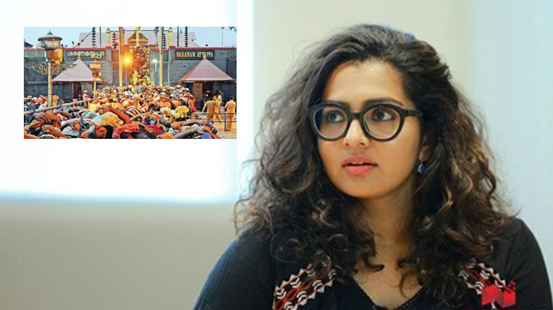 ആര്‍ത്തവം അശുദ്ധമാണെന്ന് വിശ്വസിക്കുന്നില്ല; ശബരിമല വിഷയത്തില്‍ നിലപാട് വ്യക്തമാക്കി നടി പാര്‍വതി