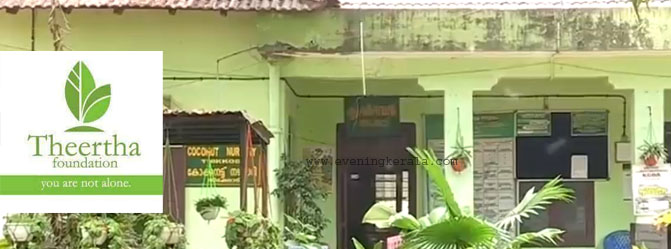 കോഴിക്കോട് തിക്കോടി കൃഷിഭവനെതിരെ തീര്‍ത്ഥ ഫൗണ്ടേഷന്‍