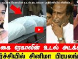 ജീവിച്ചിരിക്കുന്ന ഒരാളെ കൊന്നിട്ടു വേണോ നിങ്ങള്‍ക്ക് കാശ് ഉണ്ടാക്കാന്‍..?; വ്യാജ വാര്‍ത്ത പ്രചരിപ്പിച്ച യൂട്യൂബ് ചാനലിനെതിരെ തുറന്നടിച്ച് നടി രേഖ