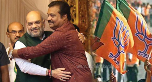 ബിജെപിയെ ഇനി കേരളത്തില്‍ നയിക്കുക സുരേഷ് ഗോപിയോ ?!  സുരേഷ് ഗോപിയെ അമിത് ഷാ ഡല്‍ഹിക്ക്  വിളിപ്പിച്ചു