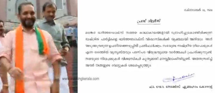 ഉപതെരഞ്ഞെടുപ്പില്‍ ബിജെപിയെ തള്ളാതെ ഓര്‍ത്തഡോക്‌സ് സഭ