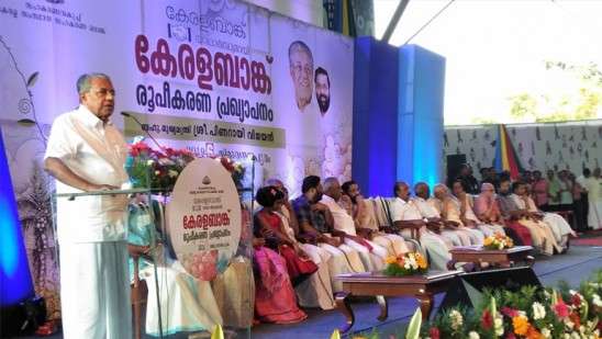 കേരളാ ബാങ്ക് യാഥാര്‍ഥ്യത്തിലേക്ക്
