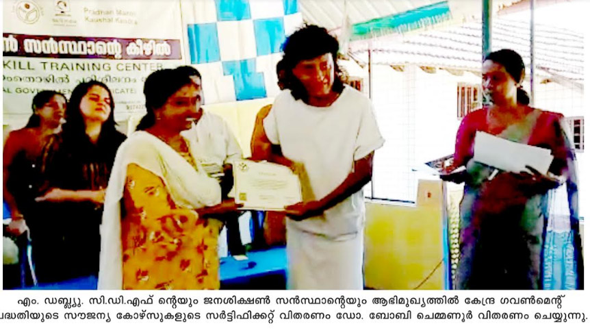 ഡോ. ബോബി ചെമ്മണൂര്‍ സര്‍ട്ടിഫിക്കറ്റുകള്‍ വിതരണംചെയ്തു