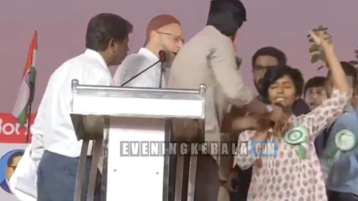 ഉവൈസി പങ്കെടുത്ത എന്‍.ആര്‍.സി വിരുദ്ധ റാലിയില്‍ പാകിസ്​താന്​ ജയ്​ വിളിച്ച്‌​ യുവതി ;ലിസ്റ്റില്‍ പേരില്ലാത്ത യുവതി  വേദിയില്‍ അനധികൃതമായി കയറിപ്പറ്റിയതാണെന്ന് വിശദികരണം