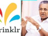 സ്പ്രിങ്ക്ളർ കരാർ മുഖ്യമന്ത്രി അറിയാതെയെന്ന് വിദഗ്ധ സമിതി റിപ്പോർട്ട്