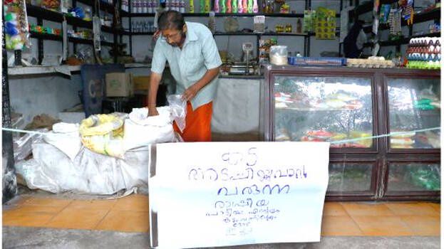 കട അടപ്പിക്കാന്‍ വരുന്ന രാഷ്ട്രീയ പാര്‍ട്ടിക്ക് എന്റെയും കുടുംബത്തിന്റെയും വോട്ടില്ല ;  ഹര്‍ത്താല്‍ ദിനത്തില്‍ വ്യാപാരിയുടെ ബുദ്ധിയില്‍ വീണത് പാര്‍ട്ടിക്കാര്‍