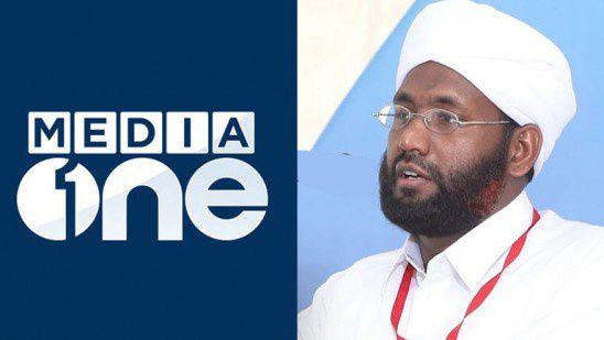 മീഡിയ വണ്‍ ചാനല്‍ നല്‍കിയ വാര്‍ത്ത വ്യാജമാണെന്ന് എസ്‌വൈഎസ് സംസ്ഥാന സെക്രട്ടറി റഹ്മത്തുല്ലാഹ് സഖാഫി എളമരം