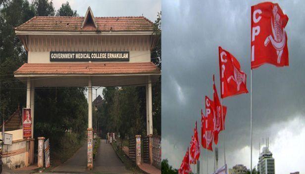 അനധികൃത നിയമനം കളമശ്ശേരി മെഡിക്കല്‍ കോളേജിലും, വിജിലന്‍സ് അന്വേഷണം വേണമെന്ന് സിപിഐ