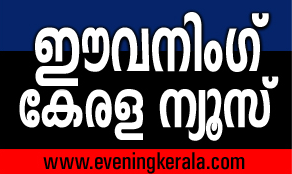 Evening Kerala News