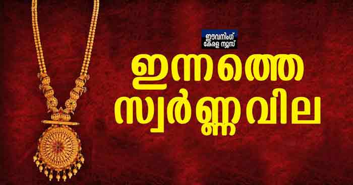 സ്വര്‍ണവില വീണ്ടും കൂടി; 52,000ലേക്ക്, ഏഴുദിവസത്തിനിടെ വര്‍ധിച്ചത് 1400 രൂപ