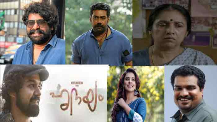 അൻപത്തിരണ്ടാമത് സംസ്ഥാന ചലച്ചിത്ര പുരസ്കാരങ്ങള്‍ പ്രഖ്യാപിച്ചു:ജോജുവും ബിജു മേനോനും മികച്ച നടന്മാർ; രേവതി മികച്ച നടി