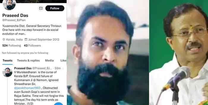 ‘മുരളീധരൻ കേരള ബിജെപിയുടെ ശാപം’; തുറന്നടിച്ച് യുവമോർച്ച നേതാവ്; പിന്നാലെ യുവമോർച്ച നേതാവിനെ പുറത്താക്കി