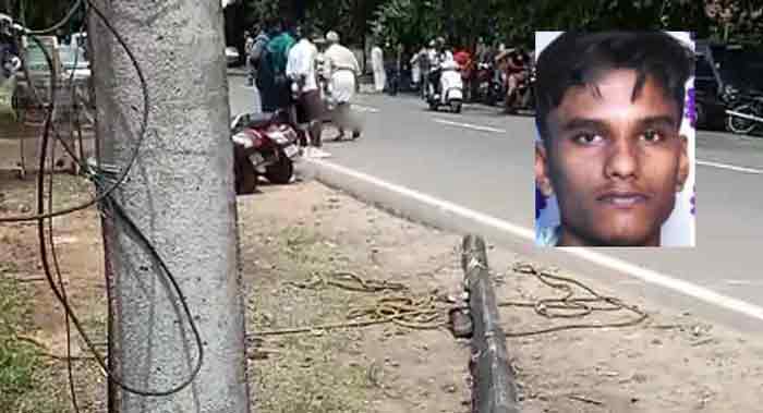കെഎസ്ഇബിക്കാർ വൈദ്യുതി പോസ്റ്റ് മാറ്റുന്നതിനിടെ ഒടിഞ്ഞു തലയിൽ വീണു; ബൈക്ക് യാത്രികന് ദാരുണാന്ത്യം