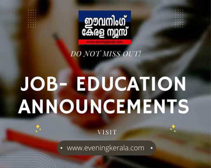 ഡിഫാം പുനഃമൂല്യനിർണയ ഫലം, ഐഎച്ച്ആർഡി പരീക്ഷ രജിസ്‌ട്രേഷൻ