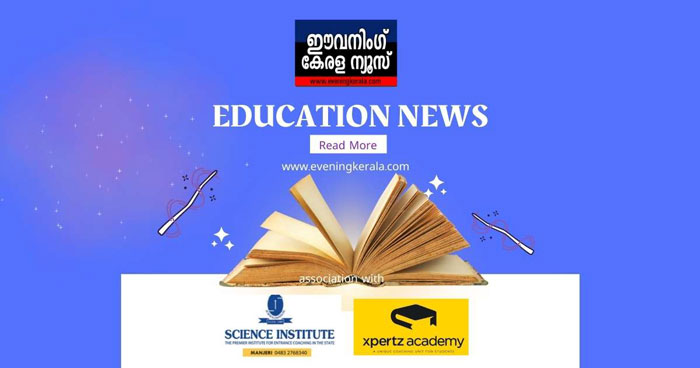 യു.ജി.സി നെറ്റ് രണ്ടാം ഘട്ടം നീട്ടി