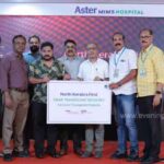 ഉത്തര കേരളത്തിലെ ആദ്യ കരൾ സ്വാപ്പ് ട്രാൻസ്‌പ്ലാൻറ് രജിസ്ട്രേഷൻ കോഴിക്കോട് ആസ്റ്റർ മിംസിൽ